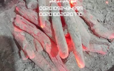 +5 انواع فحم الشيشة