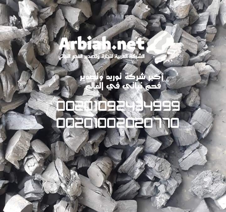 استيراد وتصدير فحم التدفئة