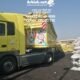 أسعار الفحم في الكويت من الشركة العربية لتصدير الفحم من مصر 1 استيراد فحم للكويت